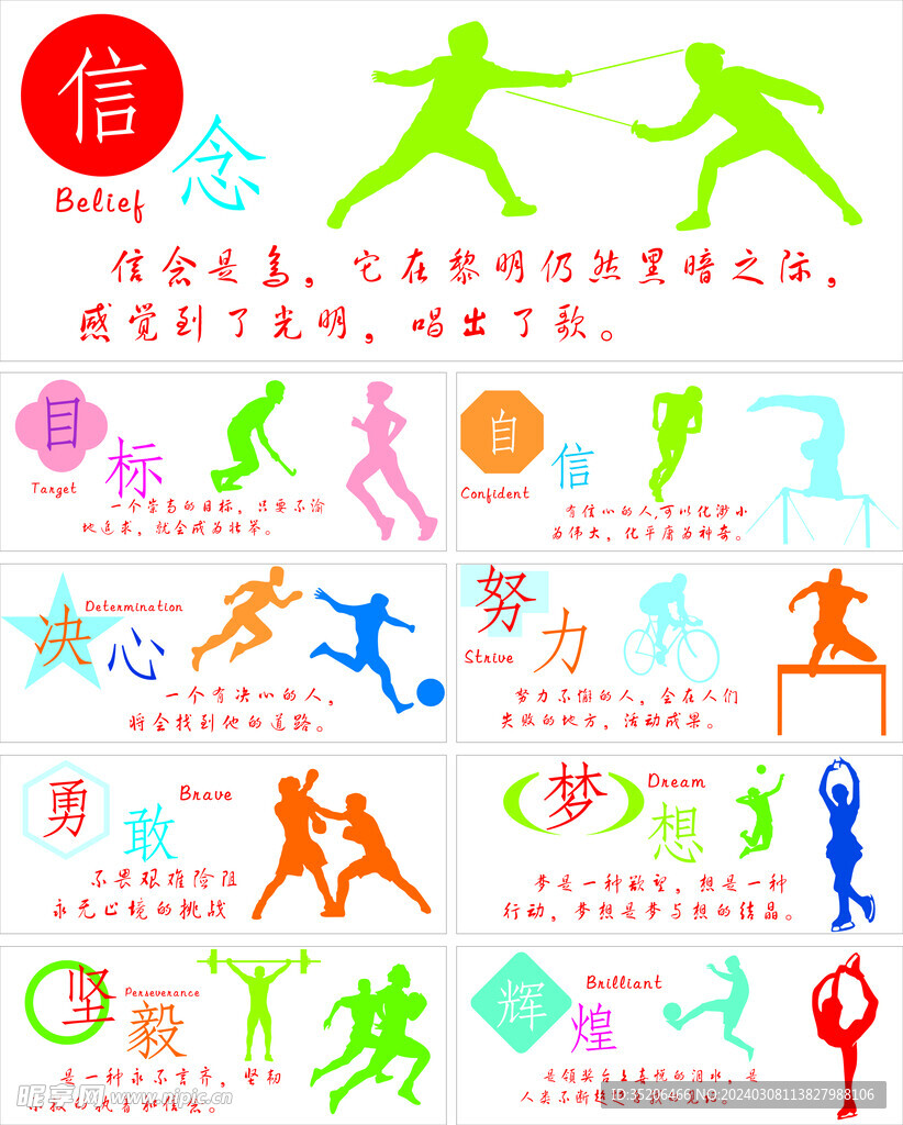 扬尼斯