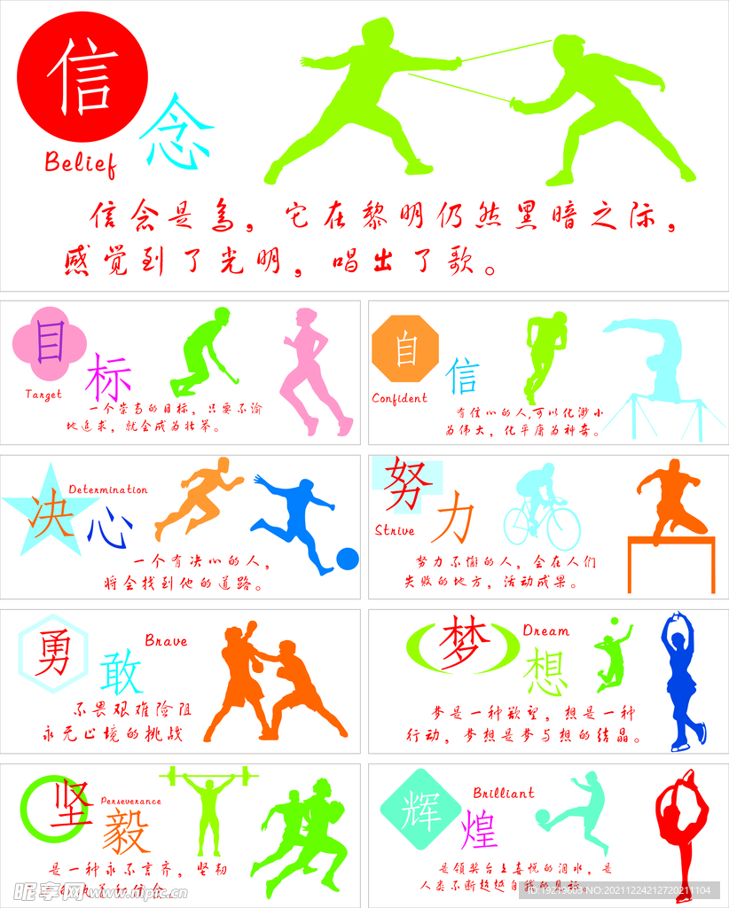 他与队友们 他与队友们